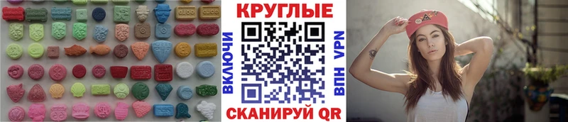 ЭКСТАЗИ 280 MDMA  купить наркотики цена  Ростов 