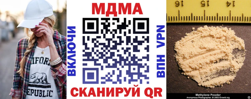 МДМА кристаллы где купить наркоту мега как войти Ростов